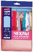 Чехлы д/одежды Avikomp 2шт 65х110см розовые с запахом лаванды, двухслойные ПНД+ПВД (от 3шт)
