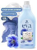 Кондиционер д/белья EVA Flower концентрированный 1,8л/125736