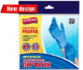 Перчатки нитриловые Avikomp 2 пары, размер L, голубые -